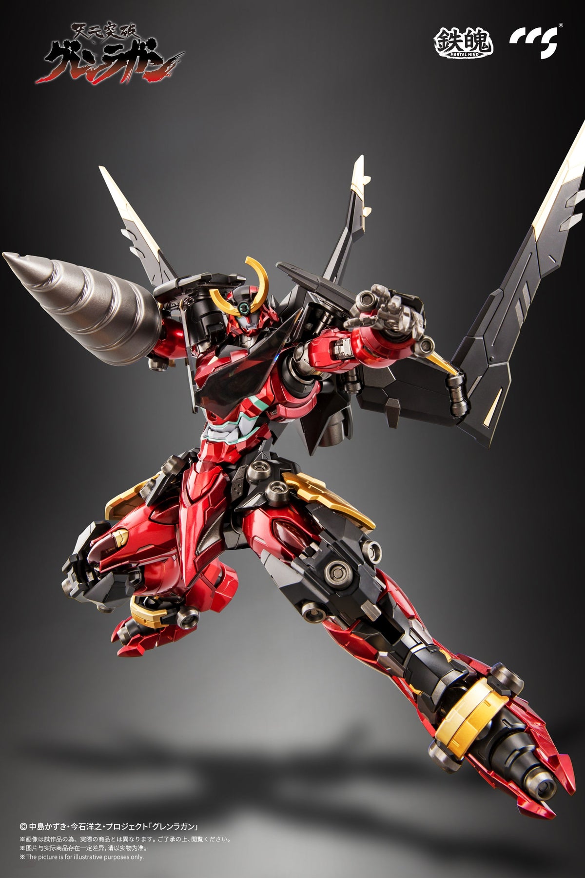 Mortal Mind Gurren Lagann Alloy Action Figure (Re-Run)