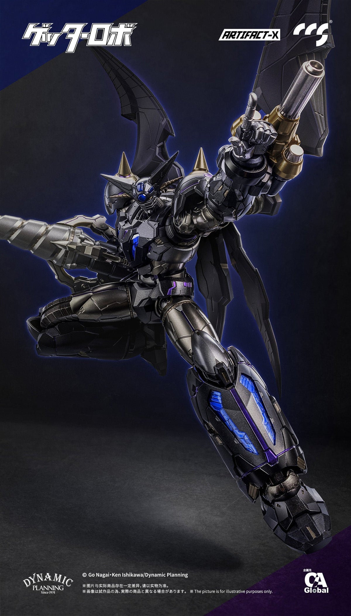 ARTIFACT-X Series Another Getter Alloy Action Figure