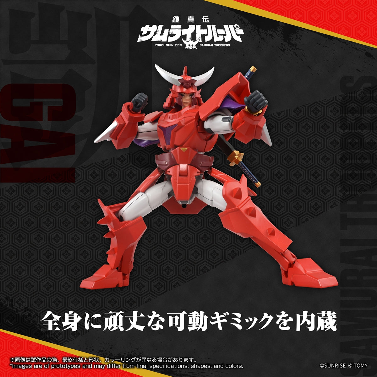 TOYRISE Samurai Troopers Gai of the Heat Action Figure