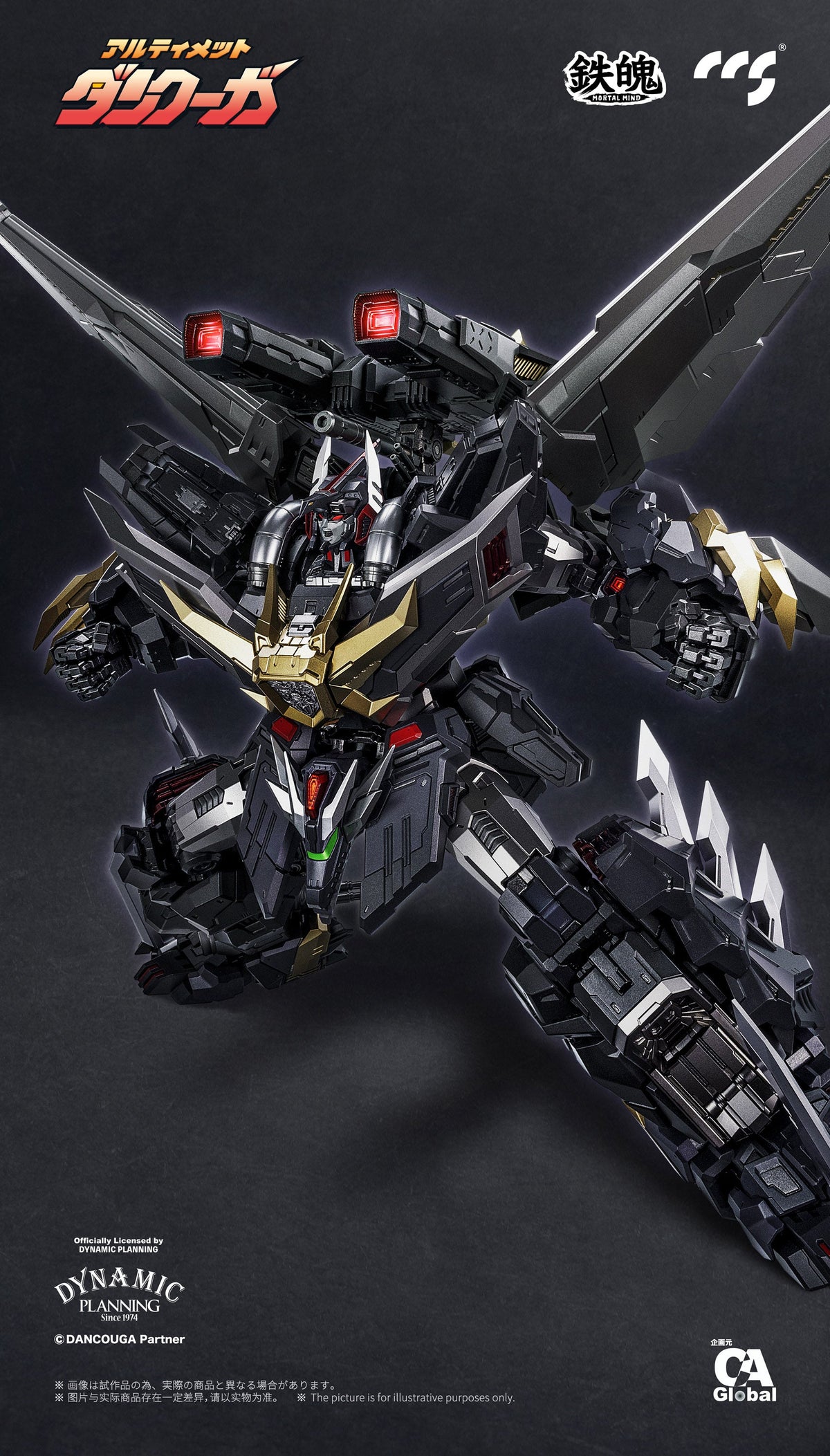 MORTAL MIND Series Ultimate Dancouga Alloy Action Figure