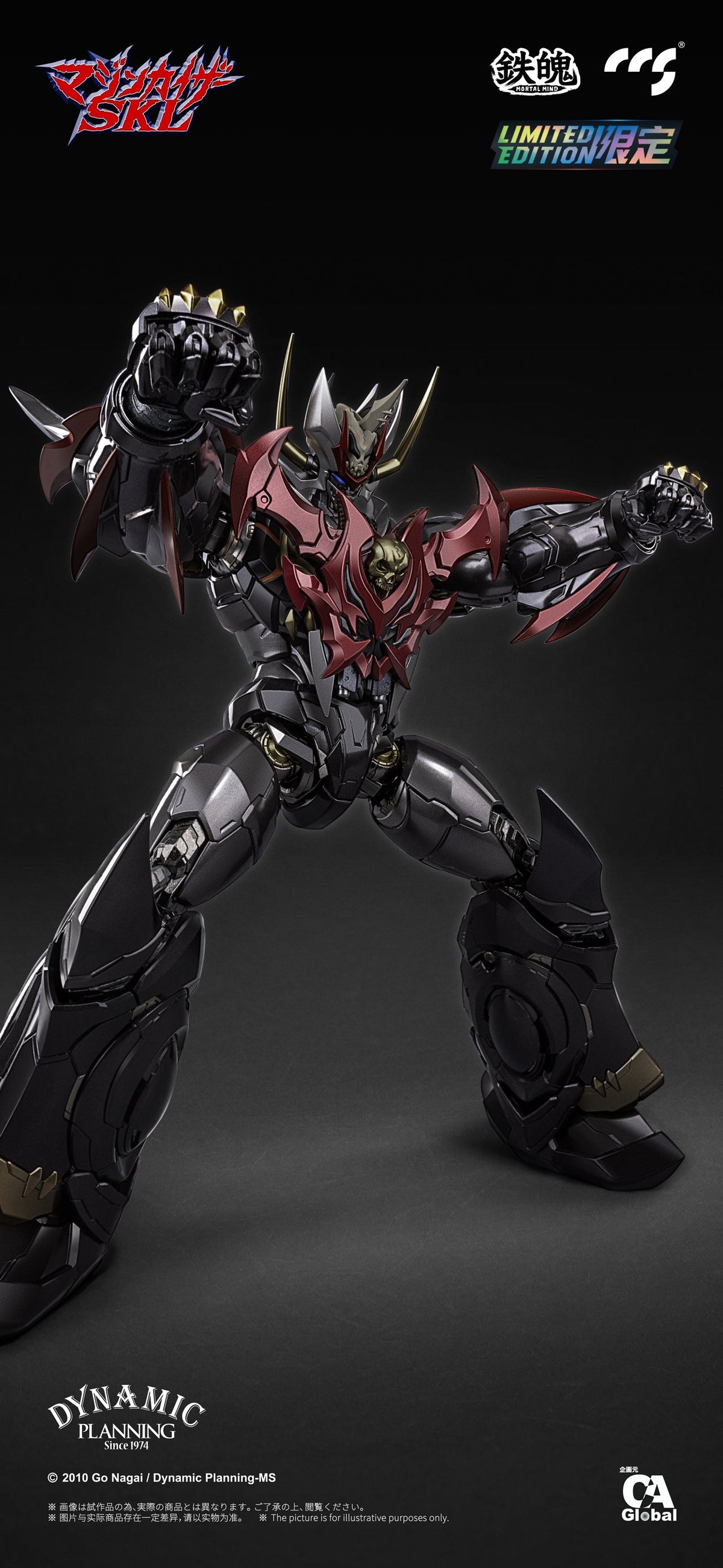 Mortal Mind Mazinkaiser Skl Alloy Action Figure