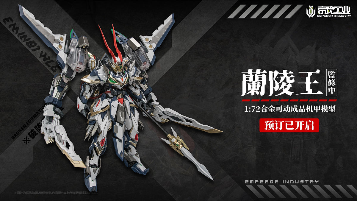 EMIN01-WLG Prince of Lanling 1/72 Scale Alloy Action Figure