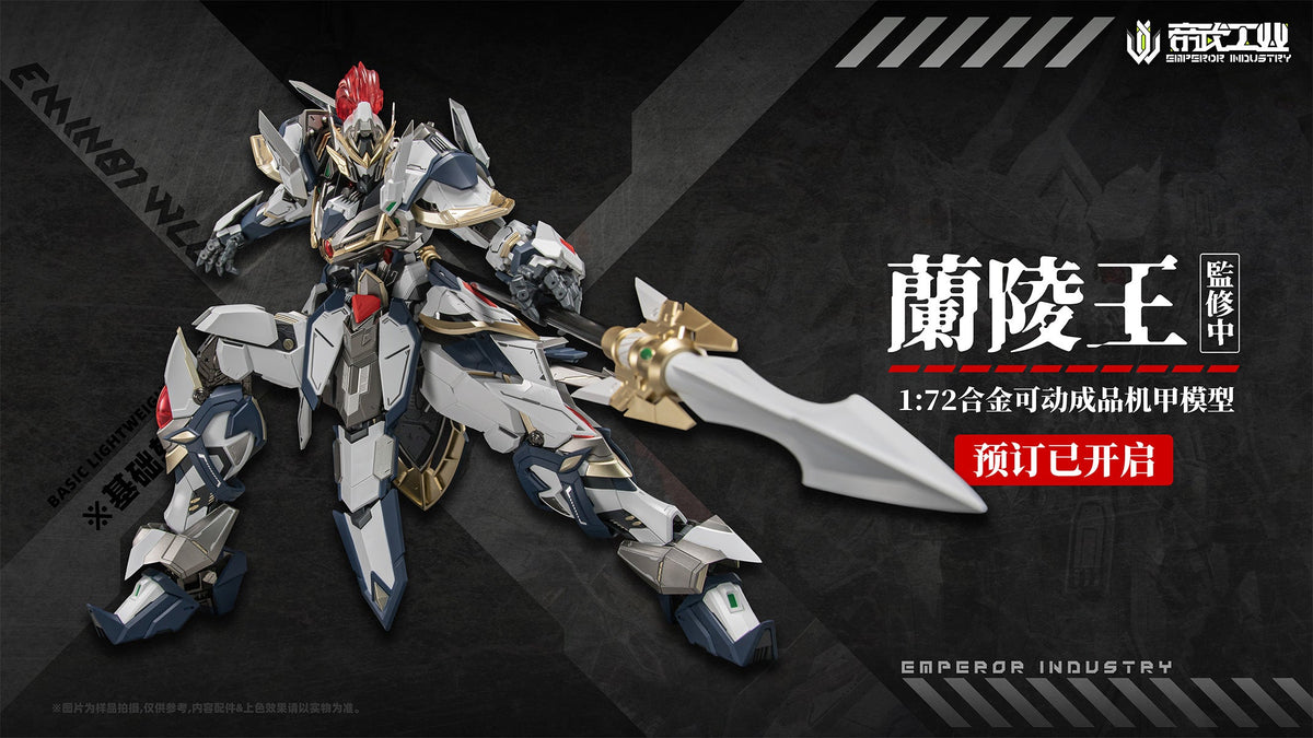 EMIN01-WLG Prince of Lanling 1/72 Scale Alloy Action Figure