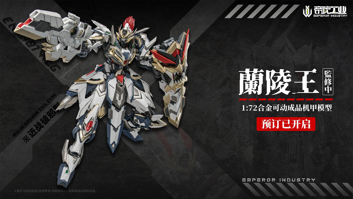 EMIN01-WLG Prince of Lanling 1/72 Scale Alloy Action Figure