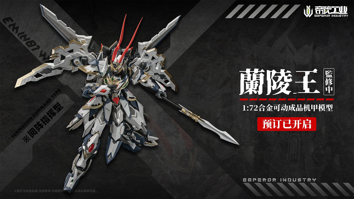 EMIN01-WLG Prince of Lanling 1/72 Scale Alloy Action Figure