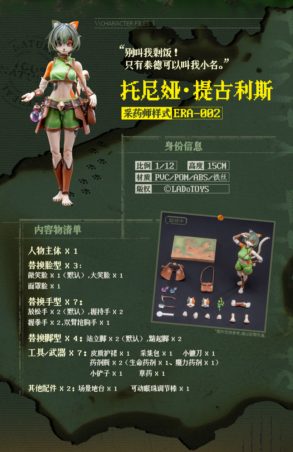 ERA-002 Tonia Herbalist Ver. 1/12 Action Figure