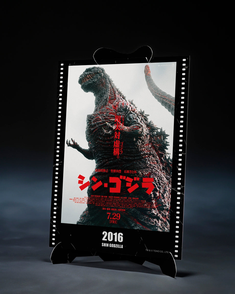 S.H.MonsterArts Godzilla (2016) The Fourth Awakning Ver. Shin Godzilla -Movie Graphic Plus-