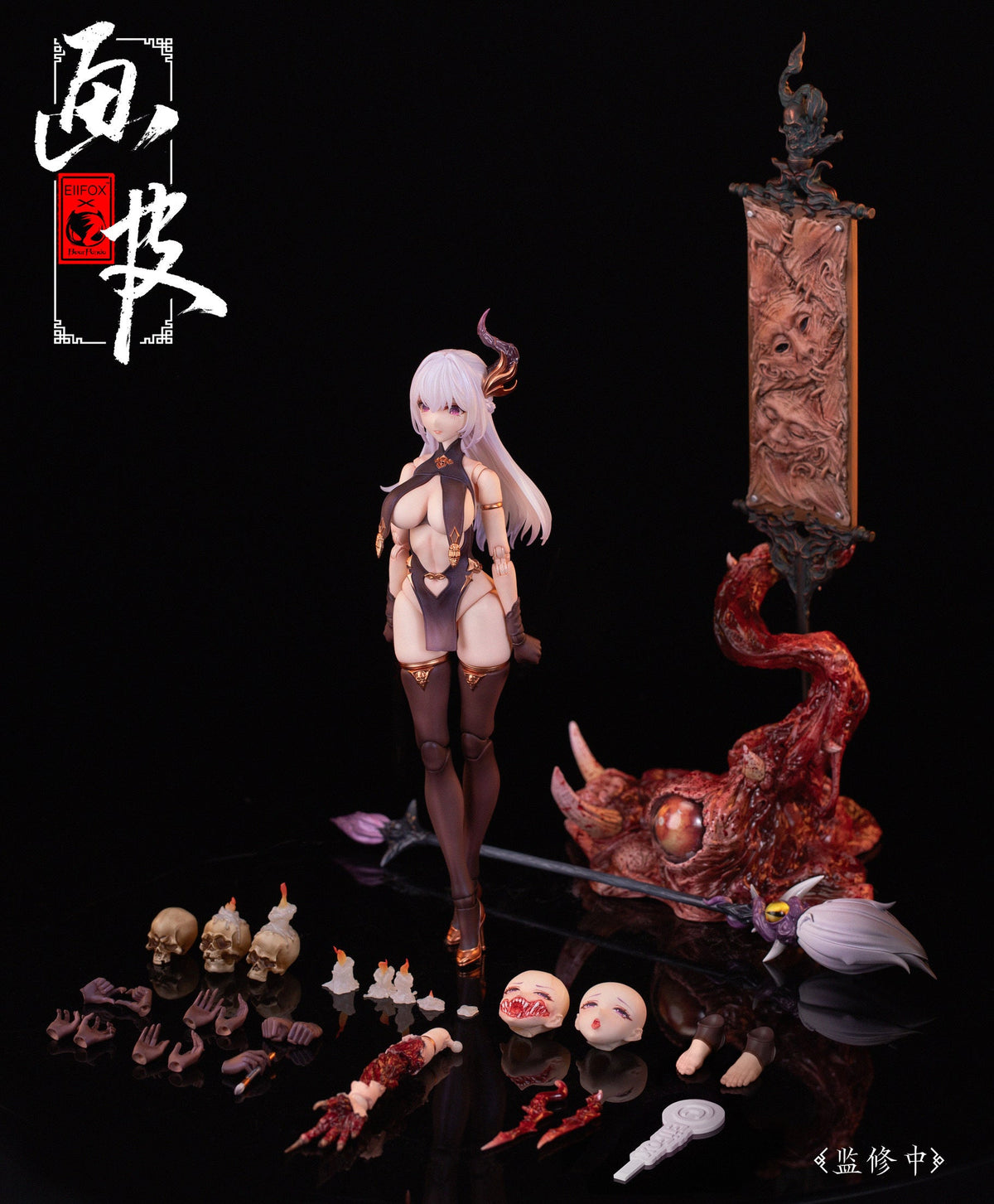 Hua Xia Shen Gui Hua Pi 1/12 Action Figure