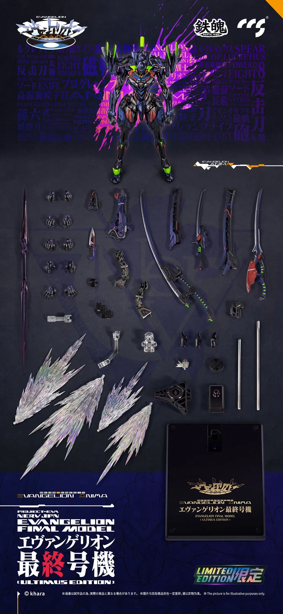 Evangelion Anima Mortal Mind Evangelion Unit-01: Final Model (Ultimus Edition) Alloy Action Figure