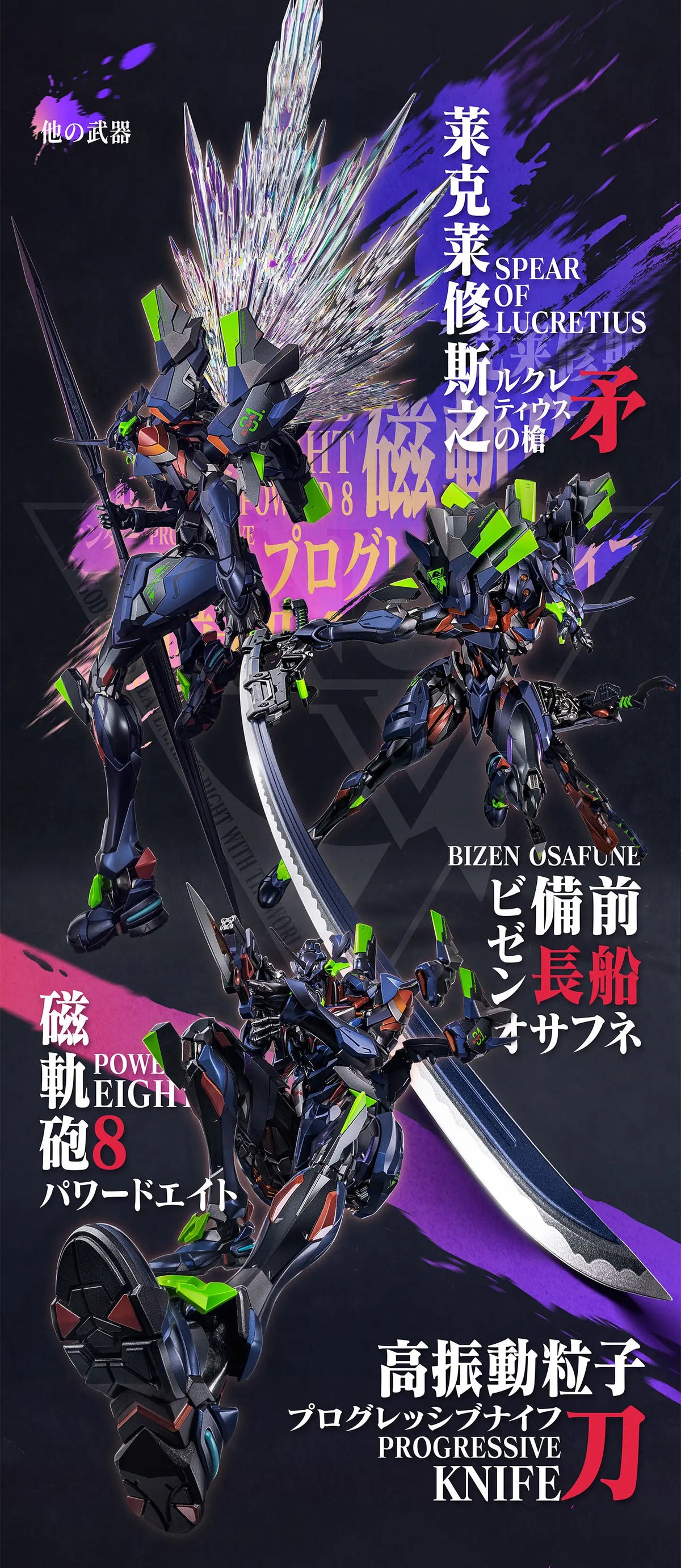 Evangelion Anima Mortal Mind Evangelion Unit-01: Final Model (Ultimus Edition) Alloy Action Figure