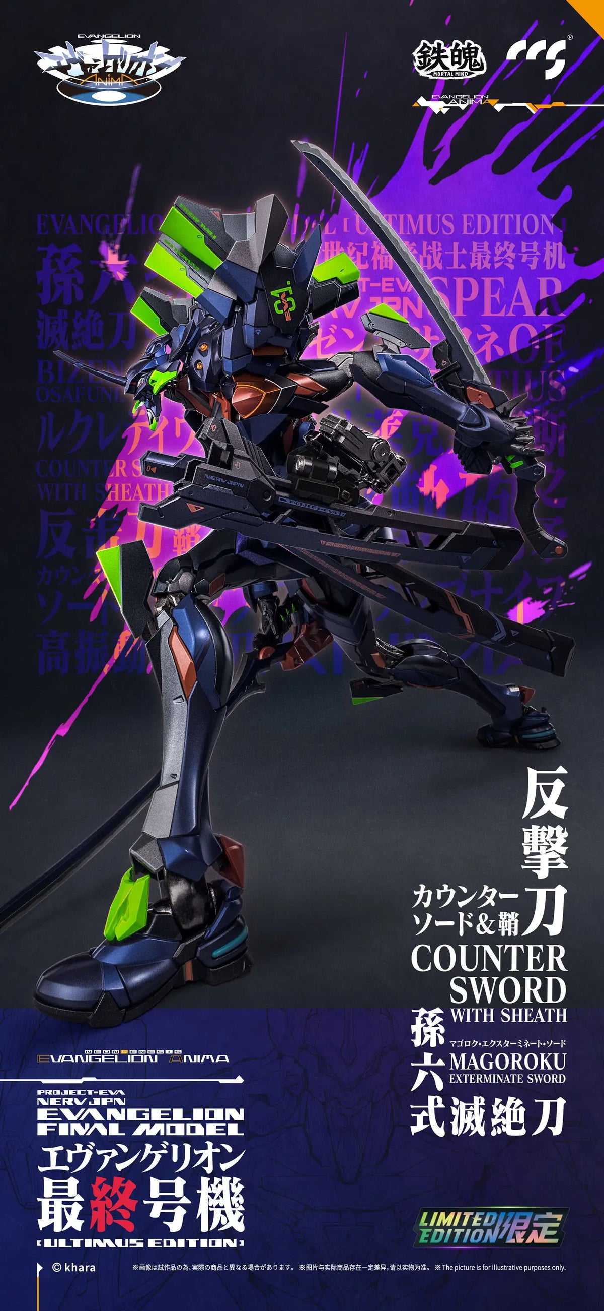 Evangelion Anima Mortal Mind Evangelion Unit-01: Final Model (Ultimus Edition) Alloy Action Figure