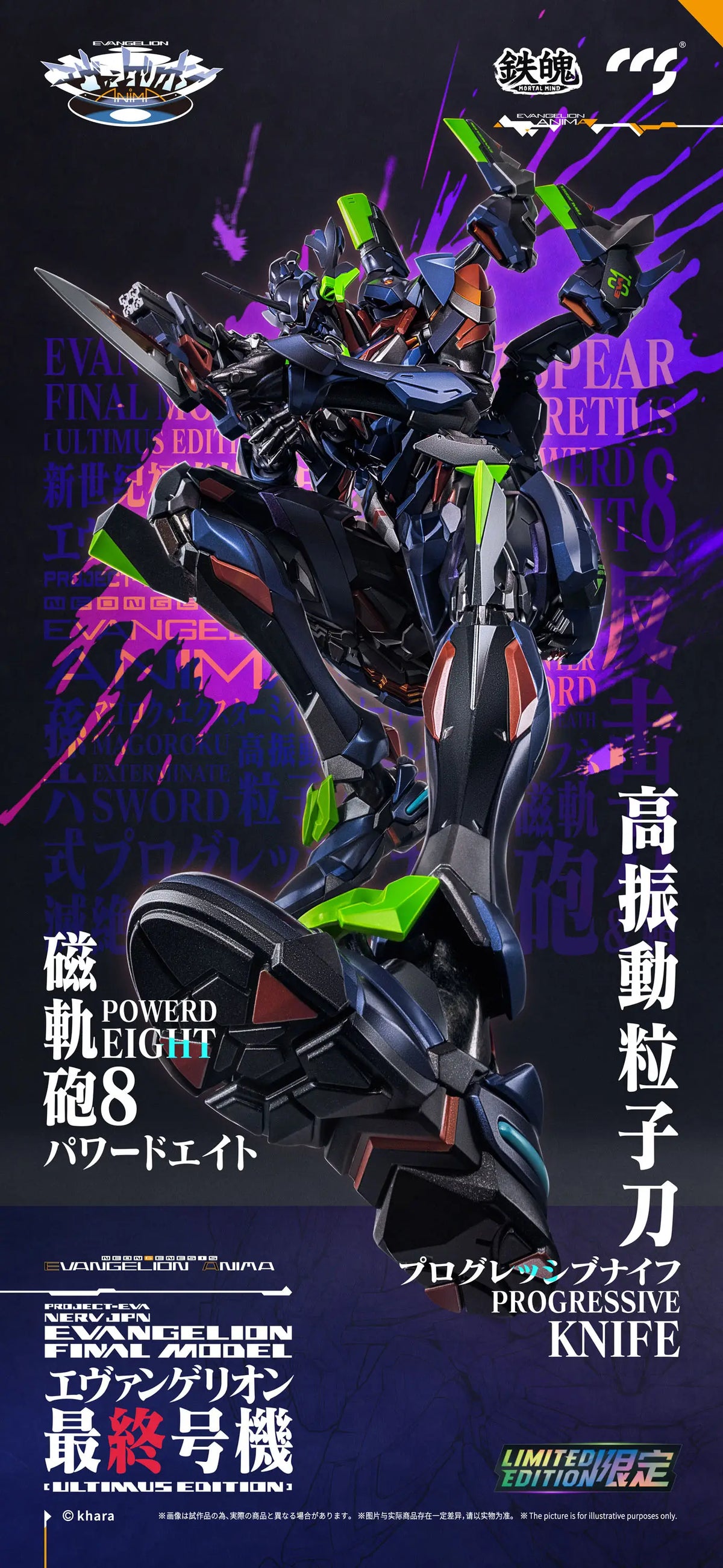 Evangelion Anima Mortal Mind Evangelion Unit-01: Final Model (Ultimus Edition) Alloy Action Figure