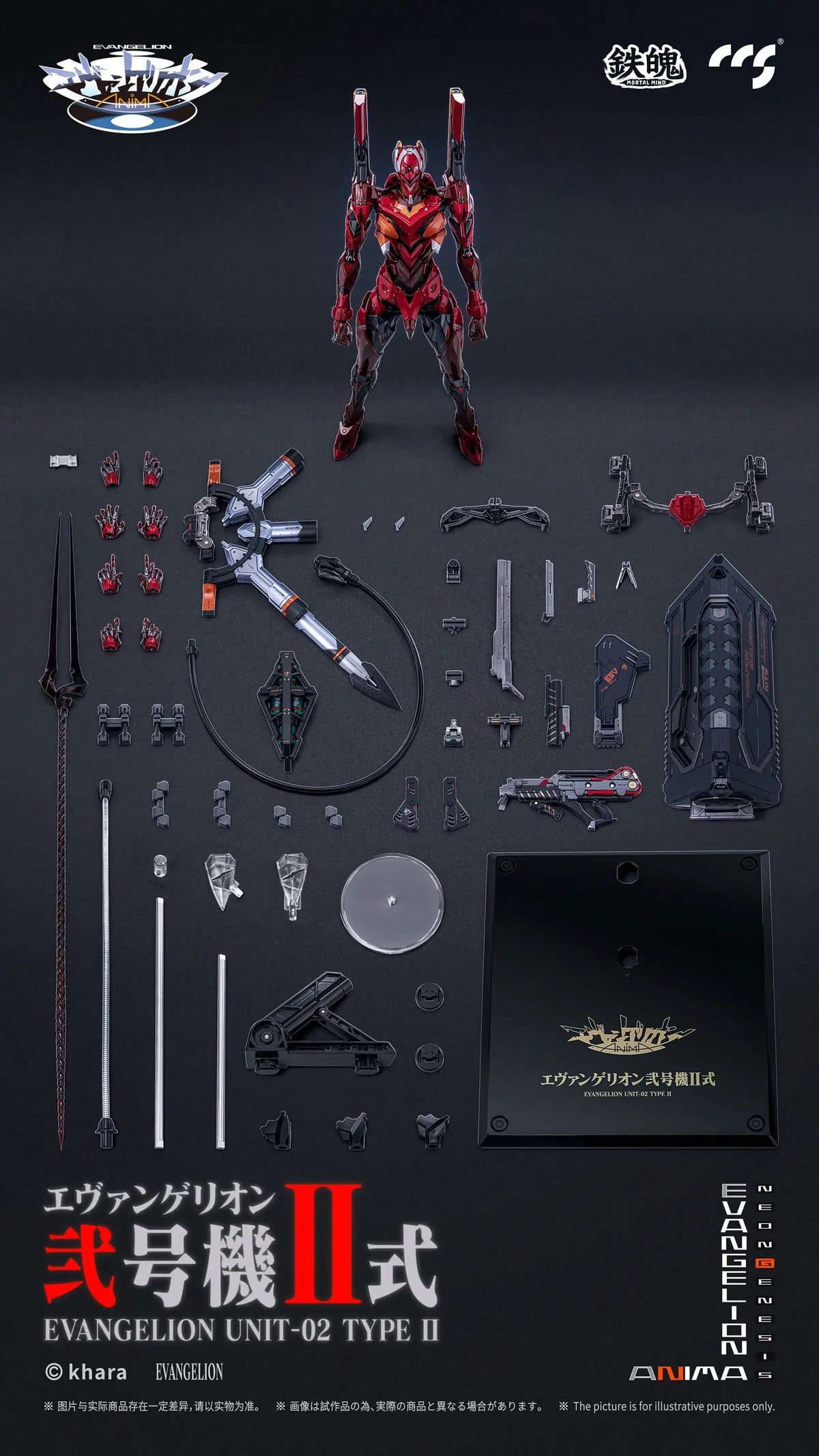Evangelion Anima Mortal Mind Evangelion Unit-02 Type II Alloy Action Figure