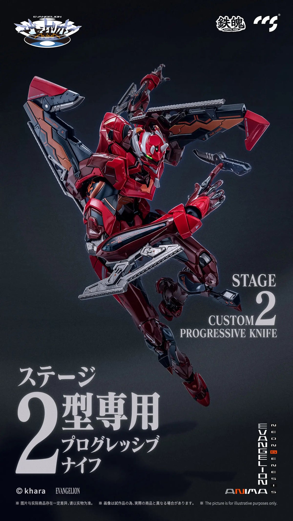 Evangelion Anima Mortal Mind Evangelion Unit-02 Type II Alloy Action Figure
