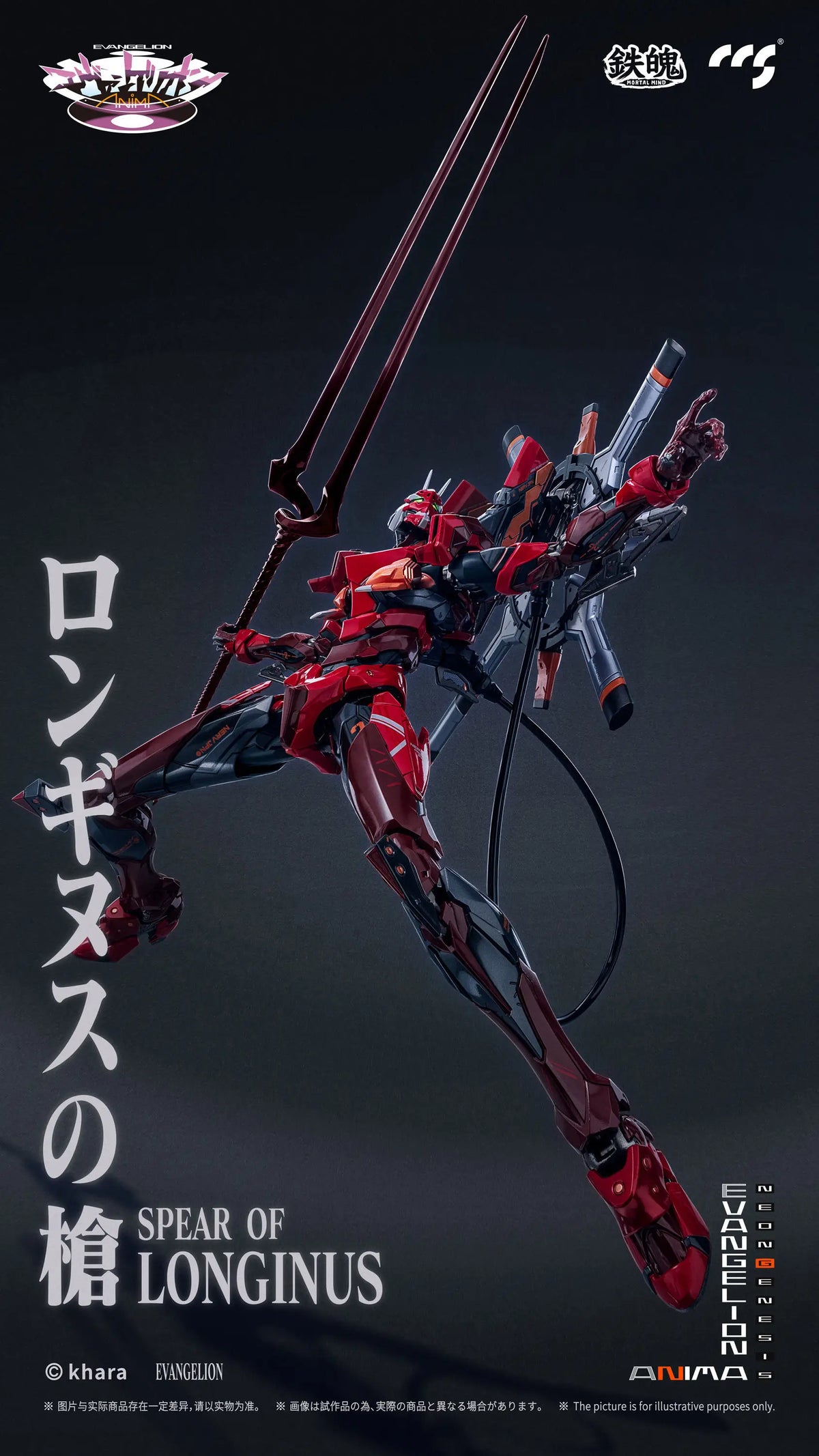 Evangelion Anima Mortal Mind Evangelion Unit-02 Type II Alloy Action Figure