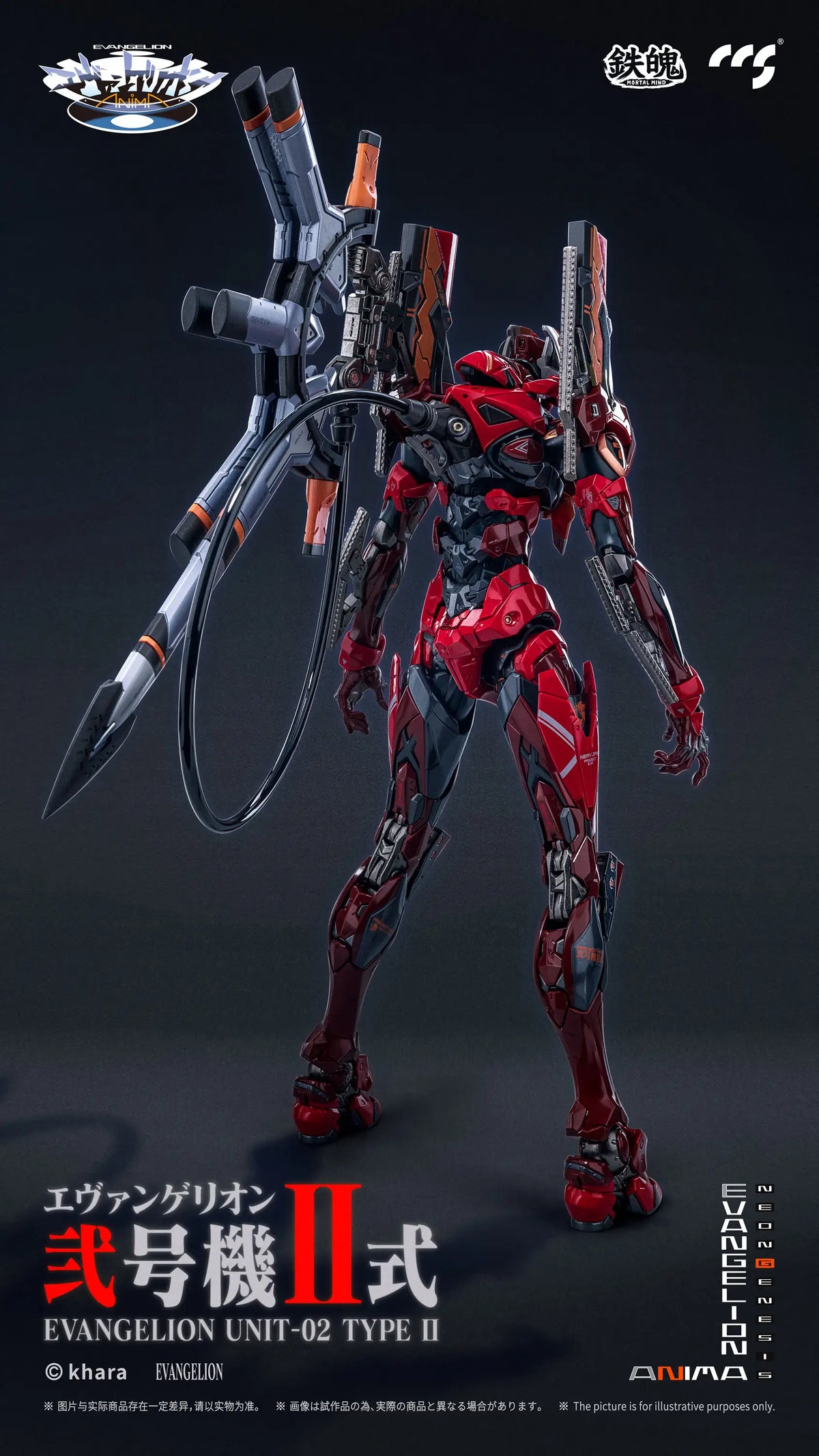 Evangelion Anima Mortal Mind Evangelion Unit-02 Type II Alloy Action Figure