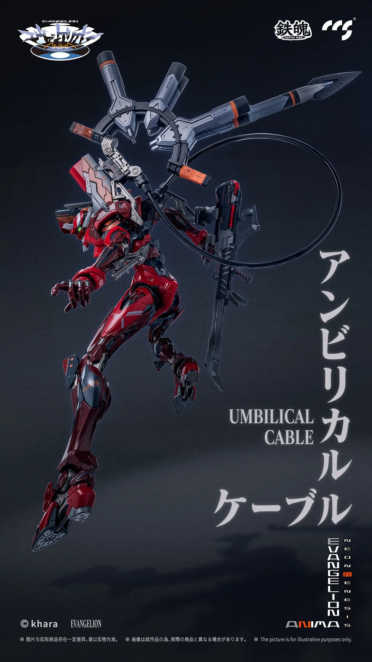 Evangelion Anima Mortal Mind Evangelion Unit-02 Type II Alloy Action Figure